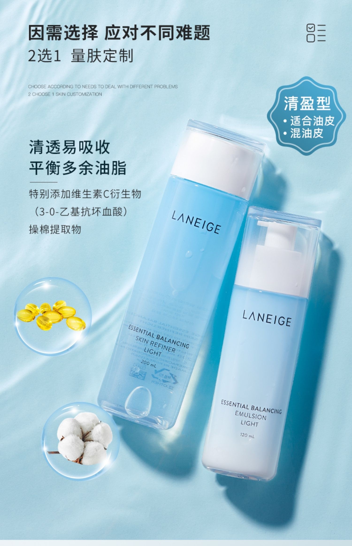 孕妇可用韩国lneige兰芝水衡透润保湿水乳套装套盒滋润版清爽版