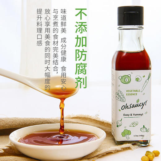【双十一特价】ohSaucy蔬菜浓缩调味汁酱油儿童酱油调味品酿造酱油 商品图1