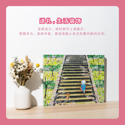 366片 无框平面拼图 HN1128 走向春天的下午-花儿盛开的道路 商品图3
