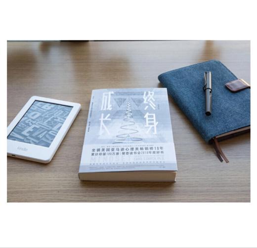 终身成长：重新定义成功的思维模式 商品图5