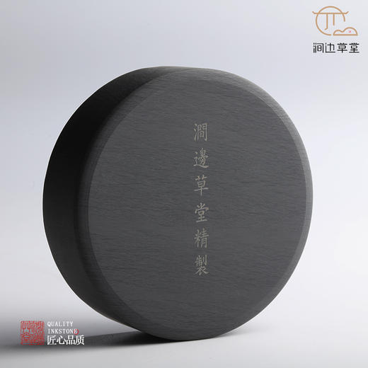 【涧边草堂精制】罗纹歙砚 商品图4