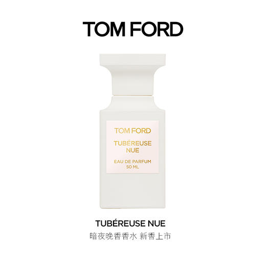 TF汤姆福特 暗欲夜香//暗夜晚香香水 商品图0