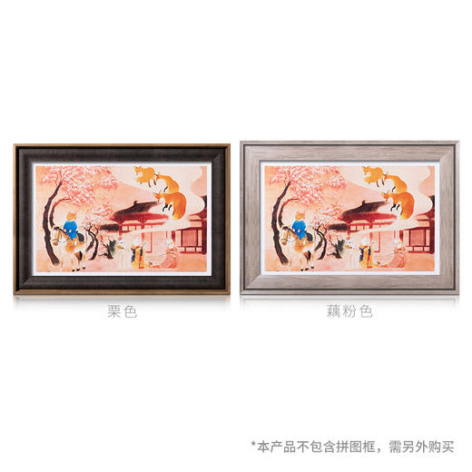 【折扣商品 不退不换】1000片 平面拼图 塑料拼图 H2502 瓜几拉-唐猫系列- 任氏传 商品图2