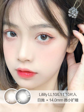 Lillilly | LL10/LL11 | 10片入 | 美瞳日抛 | 14.0mm  | 无售后 |  微小扩瞳