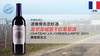 法国-盖世龙城堡干红葡萄酒2015年 商品缩略图1