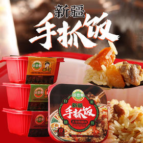 谷恋骨新疆抓饭牛肉/羊肉