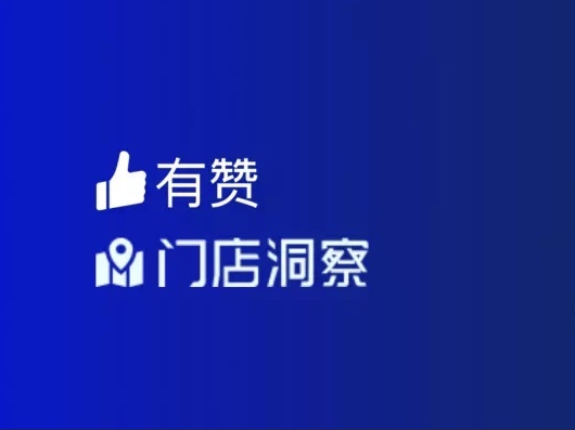 门店如何选址？用它全方位掌握商圈价值！还能免费用1个月！