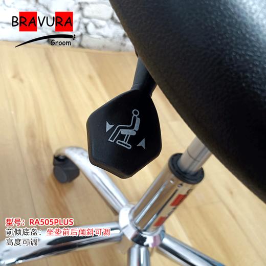 宠物马鞍椅RA505/RA505PLUS意大利BRAVURAGROOM宠物美容专业马鞍椅 商品图3