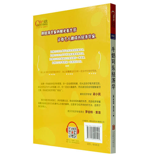 牛奶可乐经济学 [美] 罗伯特·，弗兰克 著 经济读物 中信书店 商品图1