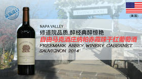 美国-自由马克酒庄纳帕赤霞珠干红葡萄酒2014