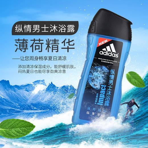 阿迪达斯沐浴露男士250ml沐浴香波留香沐浴乳液运动香氛便携小瓶 商品图3