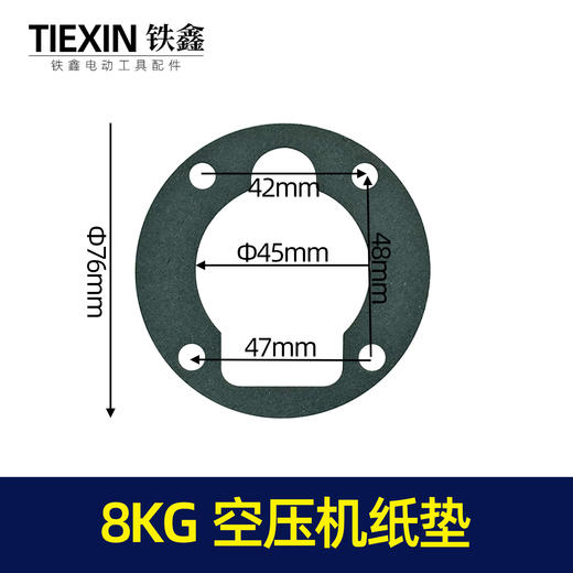【货号00689】8KG空压机纸垫气泵纸垫空压机配件 商品图0