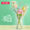 【“花”点时间 拼出小确幸】JAKI积木花束小颗粒积木 花朵装饰插花干花居家摆件 兼容乐高 商品缩略图1