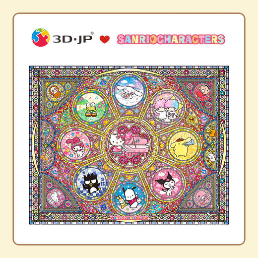 2000片 平面拼图 塑料拼图 H2478  Sanrio Characters- 可爱协奏曲 商品图0