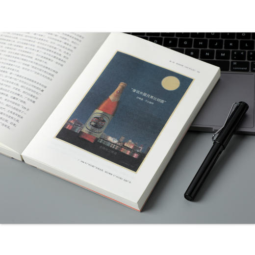 以红之名 奥美中国草创 宋秩铭等著 奥美 中国广告行业发展历程 王家卫罗大佑许知远等荐 披露广告创意诞生细节 管理经验 商品图3