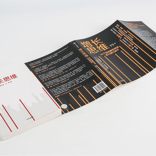 增长思维 54个思维模型教你成为增长高手 李云龙 著  中信出版社图书 正版书籍 芬尼科技CEO宗毅作序 商品图3