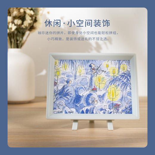 150片 迷你拼图 塑料拼图 P1462 向左走·向右走-孤单小提琴(配小画框) 商品图2