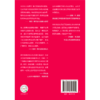 博弈论与生活 兰 费雪 著  人类简史未来简史译者林俊宏献译 樊登秋叶李永乐 建立共赢关系的十大策略 商品缩略图4