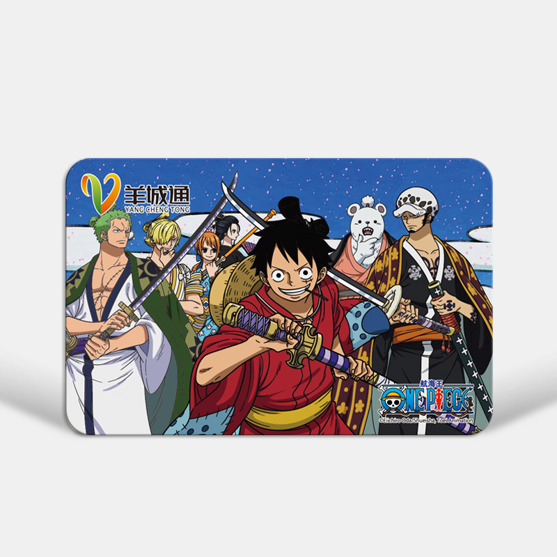 【新版】航海王纪念版羊城通全国通交通卡（不含充值金）