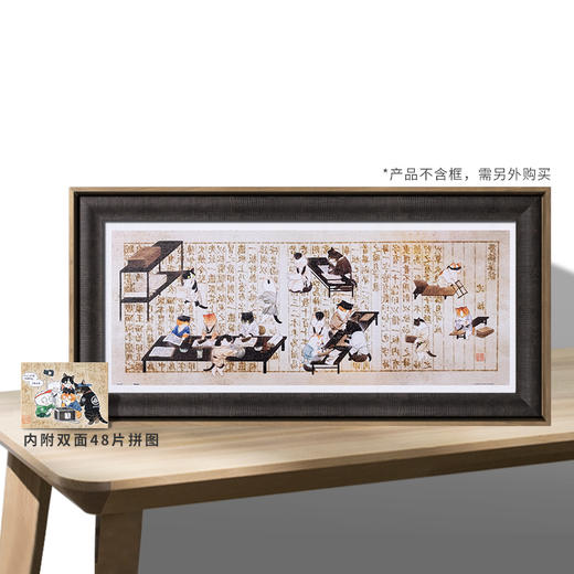 【折扣商品 不退不换】1000片 全景平面拼图 塑料拼图 H2503  全景长版拼图-瓜几拉- 宋猫系列- 雕版印刷 商品图1