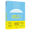 你的一本保险指南 槽叔 著 正版书籍 中信出版 购买保险的技能手册 保险策略理财投资书 保险入门书籍如何买保险 商品缩略图4