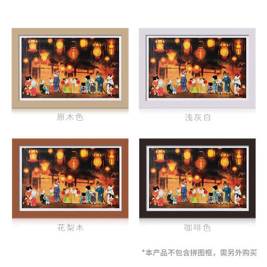 【折扣商品 不退不换】1000片 平面拼图  塑料拼图 H2501  瓜几拉- 唐猫系列- 元宵 商品图3