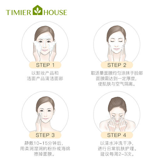 【多款可选】婷美小屋面膜大合集F 商品图2