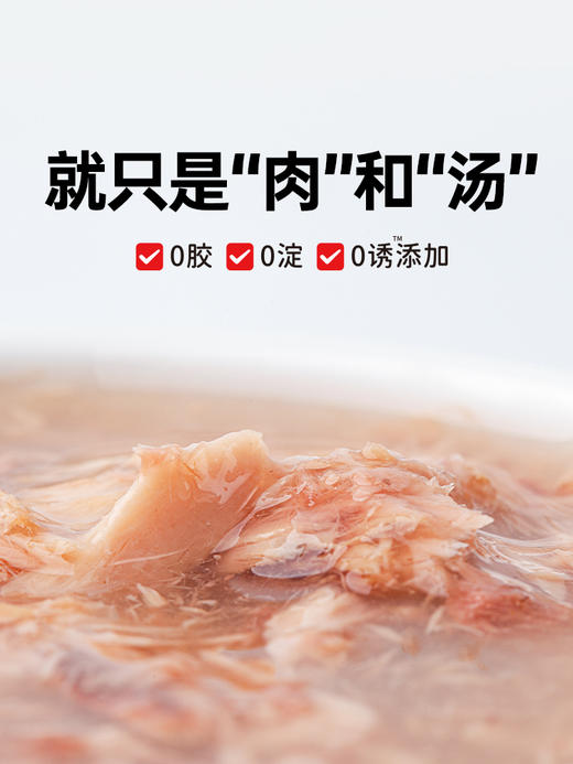 阿飞和巴弟猫罐头【纯罐】85g猫咪发腮营养幼猫零食 商品图1