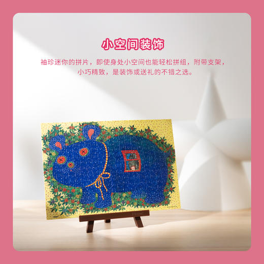 368片 迷你拼图 塑料拼图 P1458 走向春天的下午- 望窗外 (配小画架) 商品图3