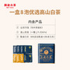 【直播间专属】澜沧古茶白茶品鉴装（白玉玲珑5g*2袋+高山贡眉5g*3袋+陈皮白茶5g*3袋）盒装40g 商品缩略图1