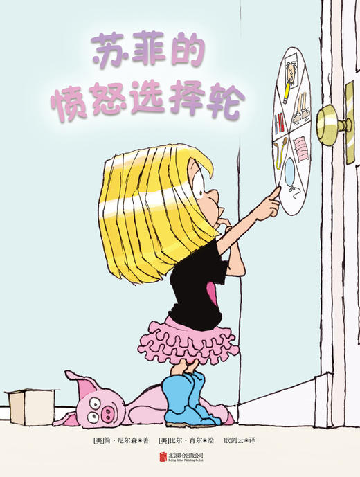 苏菲的愤怒选择轮 商品图1