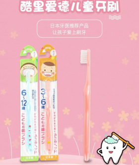 日本进口酷里爱德柔软儿童牙刷系列-园儿用（3-6岁）