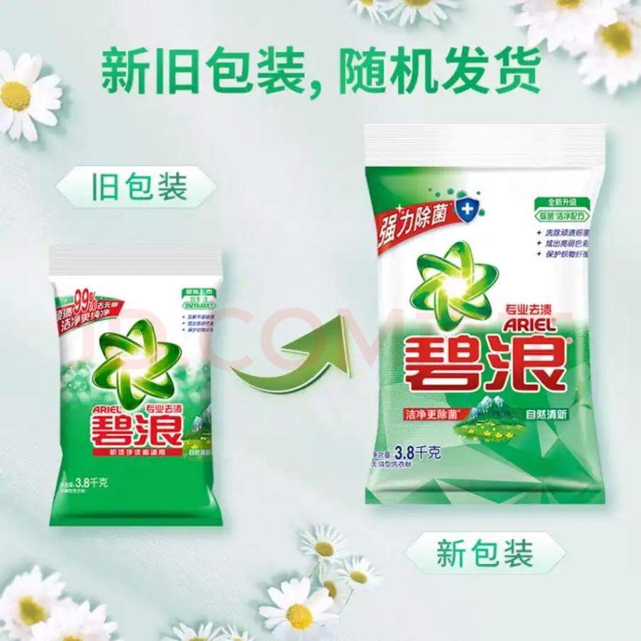 碧浪洗衣粉自然清新3.8kg