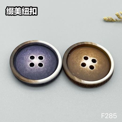 F285(整包购买) 商品图0