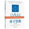《勇于管教》（第二版）杜布森博士经典代表作 商品缩略图1