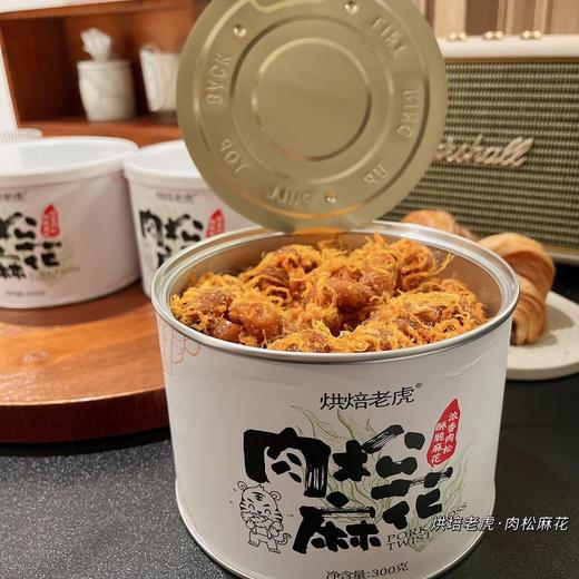 烘培老虎肉松麻花一罐 商品图1