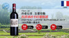法国-拉菲酒庄干红葡萄酒2017年 商品缩略图2
