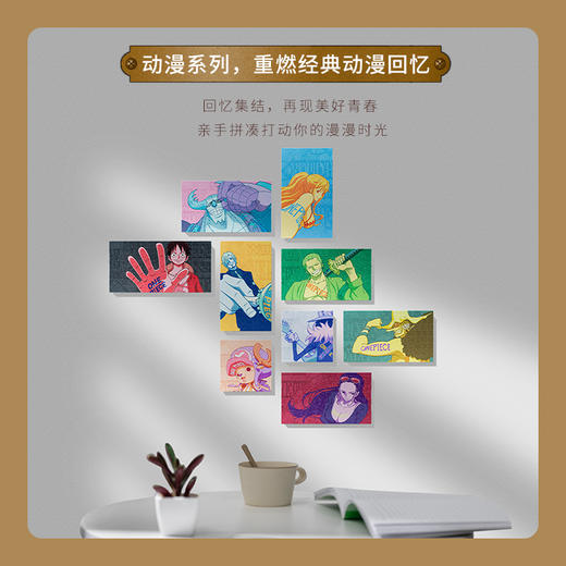 856片 无框套装组 平面拼图 HN1146 航海王 ONE PIECE 商品图2