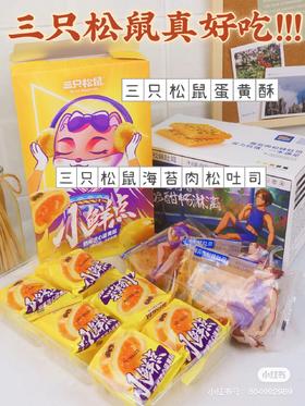 ヾ(◍°∇°◍)ﾉﾞ蛋黄酥专场丨没有人不爱吃金灿灿蛋黄酥吧？！