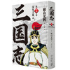 【四大名著】横山光辉 三国志 第2卷 汉室之风云 商品缩略图0