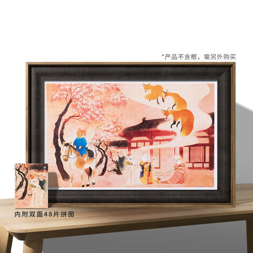 【折扣商品 不退不换】1000片 平面拼图 塑料拼图 H2502 瓜几拉-唐猫系列- 任氏传 商品图1