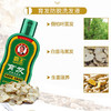（买二送一） 霸王育发防脱洗发液+头皮营养液 200ml 首乌固发洗发液 1L 皂角去屑洗发露 200ml/瓶（赠品） 商品缩略图2