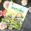 品悦绘本馆：鼹鼠家的菜园 商品缩略图1