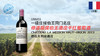 【法国】修道院侯伯王酒庄干红葡萄酒2013年 商品缩略图0