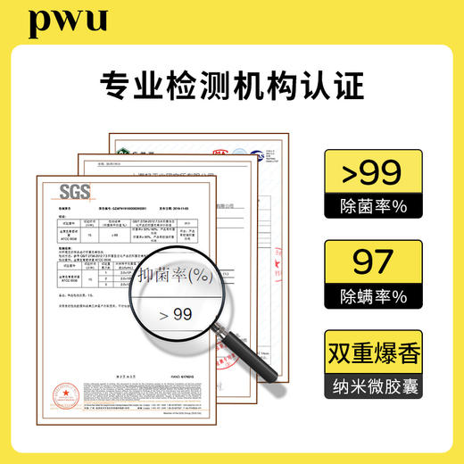 【品牌直发】【微胶囊锁香】PWU朴物大美 持久留香除螨柔顺衣物双色留香珠 商品图1