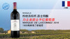 【法国】力士金爵士干红葡萄酒2016年  MARQUIS DE LASCOMBES 2016 商品缩略图0