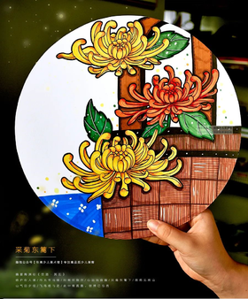 8-10岁《采菊东篱下》菊花/【自动发货：下单后，点击手机短信中收到的链接，即可获取文件下载的链接；如有任何问题，可添加客服微信hm33268获得帮助】