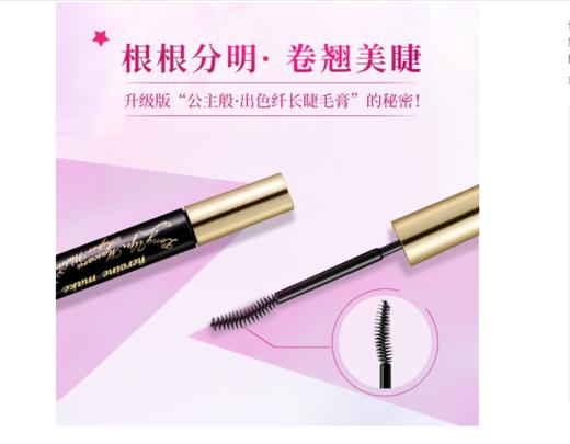 日本奇士美 花盈美蔻升级浓密翘优质防水睫毛膏01曜石黑6g 1*120 商品图1