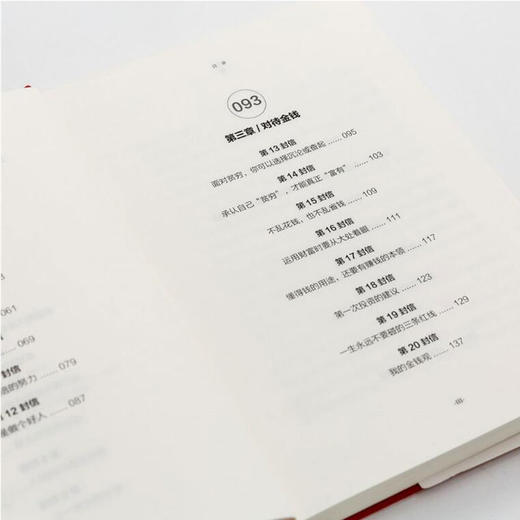 态度 吴军 把简单的事情做得出人意料的精彩 习惯成就一生励志书籍 40封给女儿的信 成长路上的四十条建议 正版 商品图2