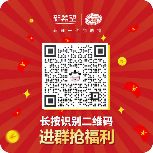 【新希望天香】透明袋纯牛奶180ml*12袋（快递配送） 商品图5